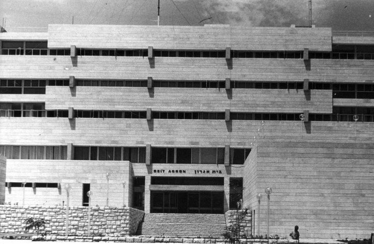 Der Veranstaltungsort Beit Agron, Jerusalem 1969 © courtesy of the Central Zionist Archives, Jerusalem